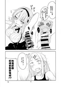 (C88) [BlueMage (Aoi Manabu)] Dagashi Chichi 3 (Dagashi Kashi) [Chinese] [南音的粗點心作坊]
