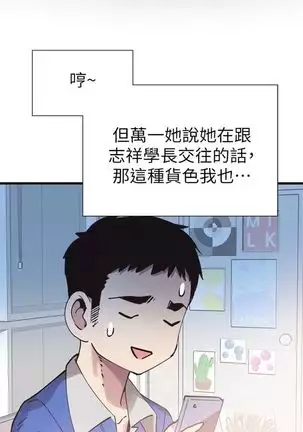 校园live秀 1-34 中文翻译(更新中)