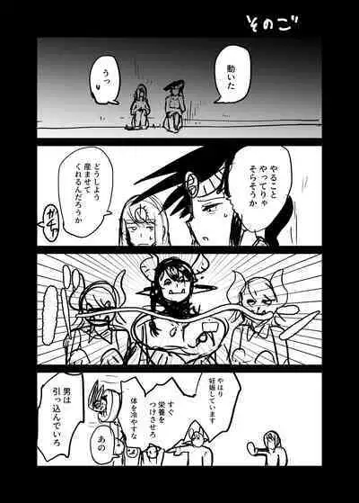 Maougun ni Tsukamatta Yuusha Party no Mahoutsukai to Yuusha