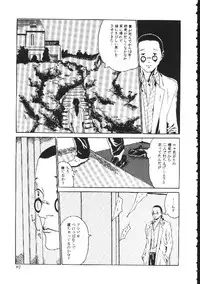 [Haruki] Shojo Izonsho