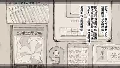 [An An Shokudou (Masaki Shisari)] Boku no Aisuru Inaka no Shoujo. 3[Chinese] [甜族星人x我不看本子个人汉化][Ongoing]