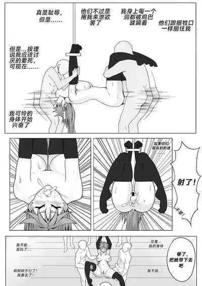 Sanzoku Joou Hobaku Rinjoku | 山贼女王俘获凌辱