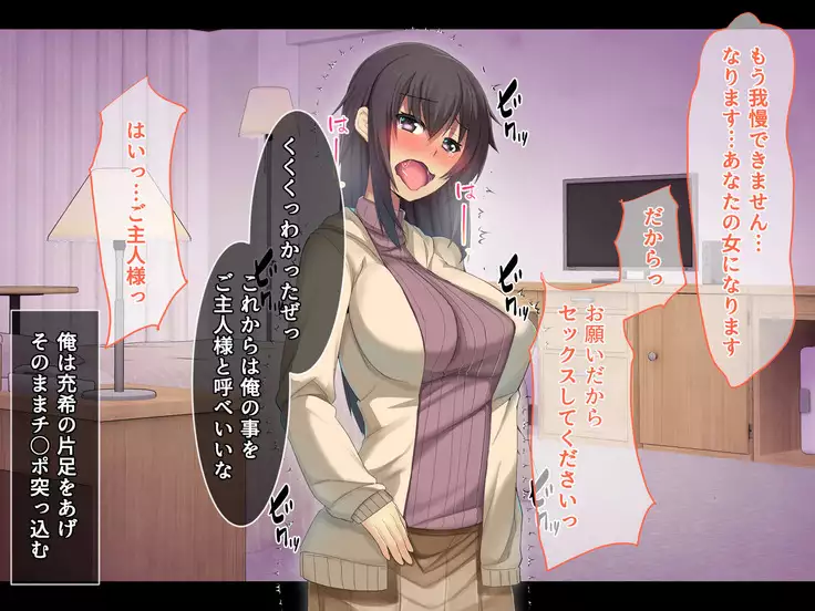 Otonari ni Hikkoshikita Bijin Shimai o Saimin Choukyou Shite Yatta Ane. Chino Mitsuki no Baai