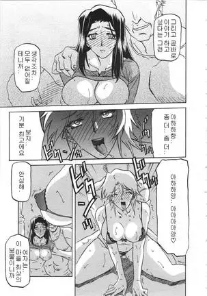 Village of Suyuki 沙雪の里 1-18