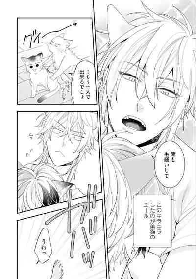 High Spec Danshi ni Natsukareteimasu