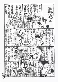 (Dondon Yatte Kuretamae!) [Million Bank (Senomoto Hisashi)] THE CHARM M@STER (THE IDOLM@STER)
