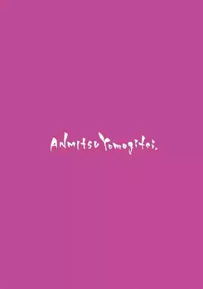 (C96) [Anmitsuyomogitei (Michiking)] ANMITSU TOUHOU THE AFTER Vol.2 (Touhou Project) [English] [Decensored]