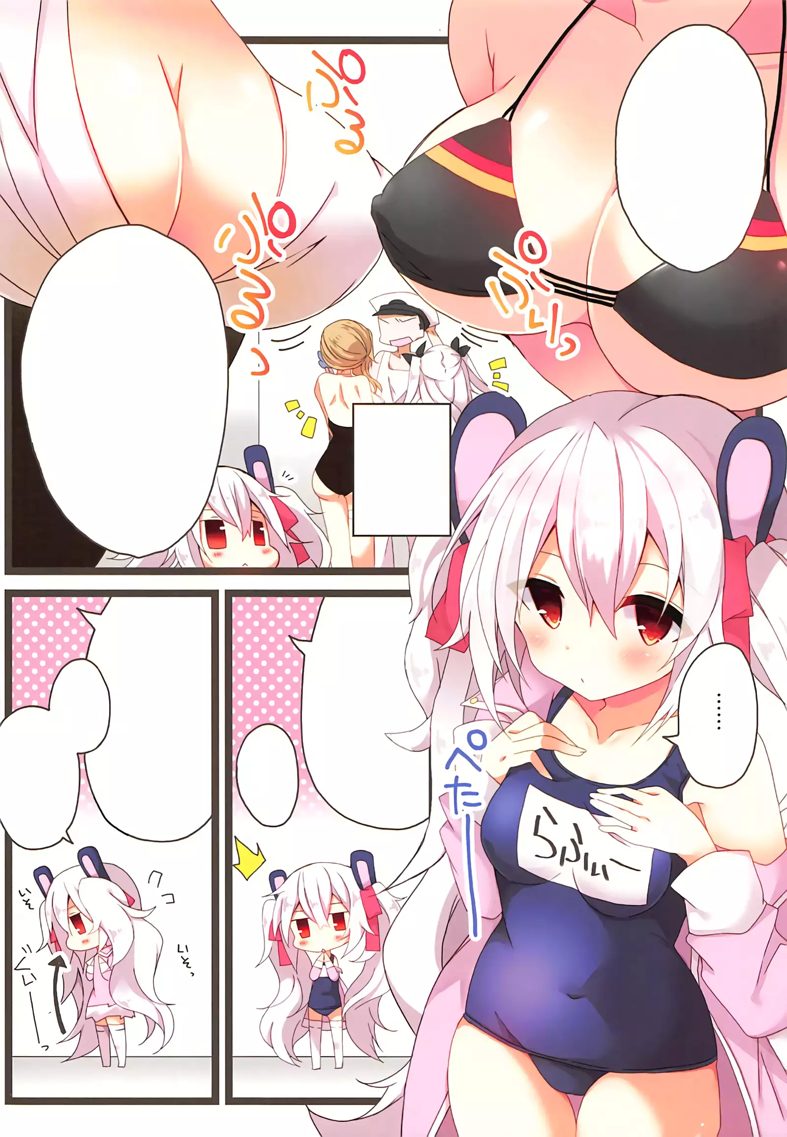 Natsu no Pool de Laffey no Daitan Appeal...