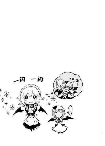 [KirororO (kirero)] Todome wo Sashite | 致命打击 (Touhou Project) [中国翻訳] [Digital]