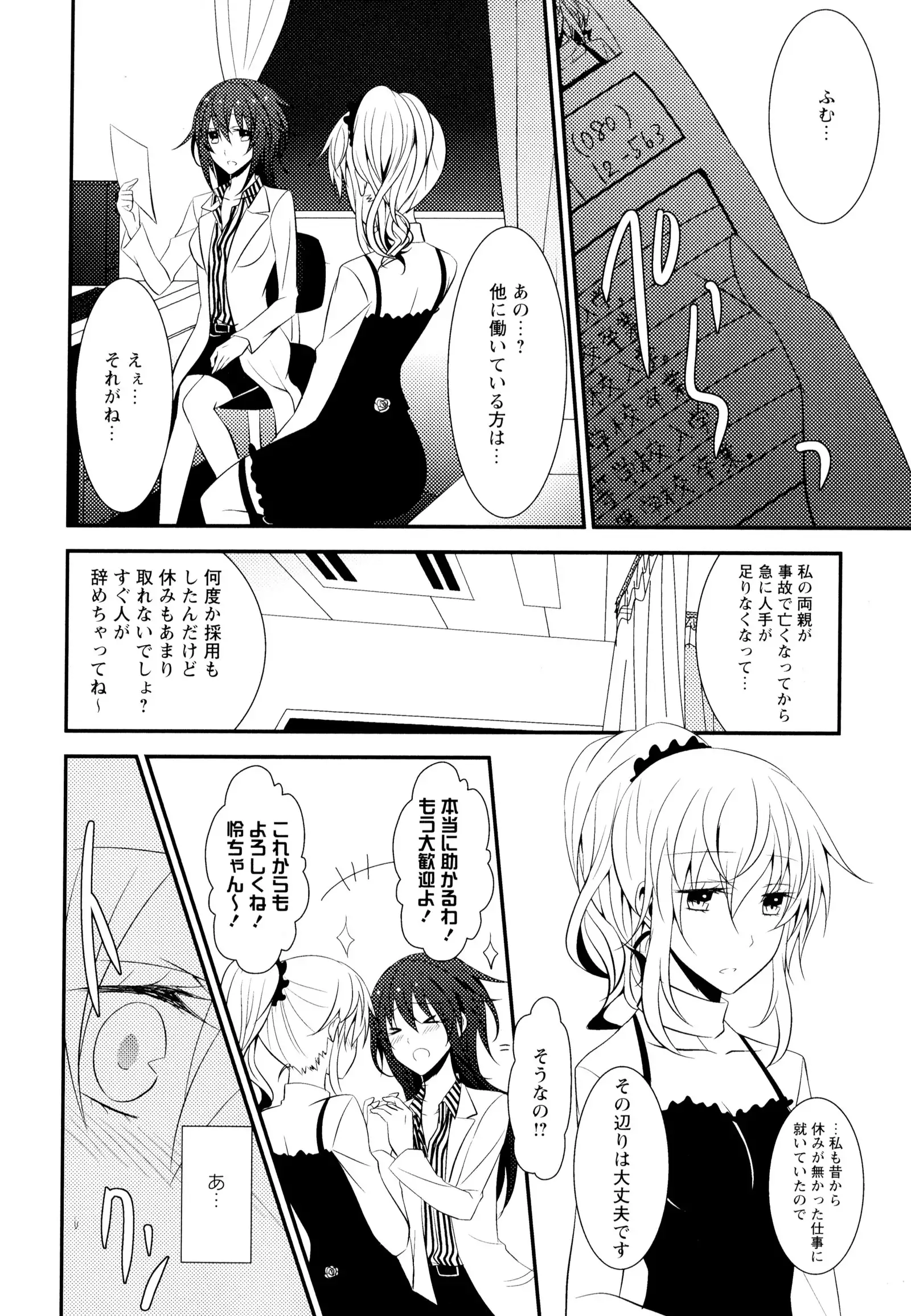 彩百合 Vol.7