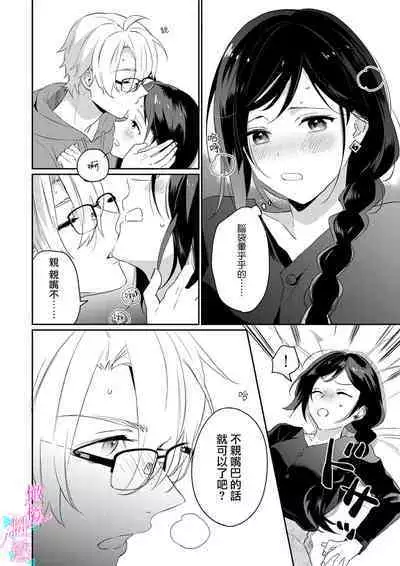 [Umou] Jounetsu to Kaite Seiyoku to Yomu1-13 | 写作热情读作情欲 1-13 [Chinese] [橄榄汉化组]