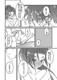 [Ukkari] Zokuzoku Konnani Ookiku Narimashita