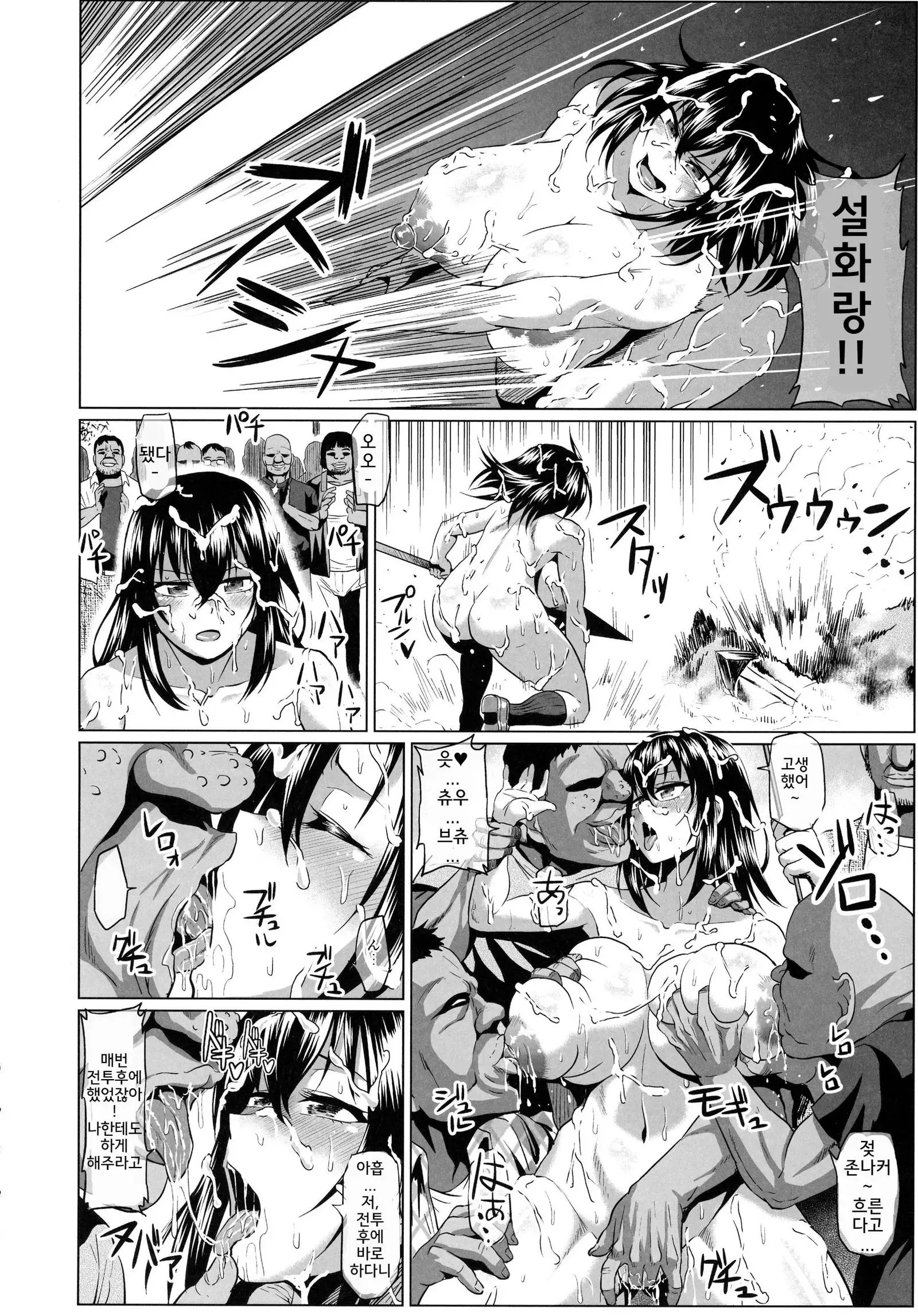 Slave the Blood | 슬레이브 더 블러드