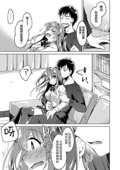 [FRAC (Motomiya Mitsuki)] Maybe I Love You 總集篇 [Chinese] [夢之行蹤漢化組] [Digital]