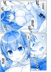 [Nama Cream Biyori (Nanase Meruchi)] Shuumatsu no Tawawa 5 - Tawawa on Weekend (Getsuyoubi no Tawawa) [Chinese] [oo君個人漢化] [Digital]