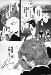 [Ikuyasu] Hatsujou Kemono Hiyori | 發情野獸日和 [Chinese]