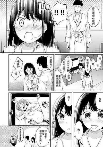1LDK+JK Ikinari Doukyo? Micchaku!? Hatsu Ecchi!!? | 1LDK+JK 突然間展開同居？ 極度貼近！？初體驗！？ Ch. 18-41