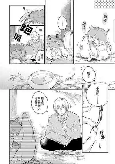 Kasenshiki RomiJuli Kousou Kyoku | 河岸的爱情抗争曲 Ch. 1