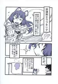 (SC2019 Spring) [Mocomocodo (Nukunuku Batten)] Tate no Yuusha no Fukushuu (Tate no Yuusha no Nariagari)