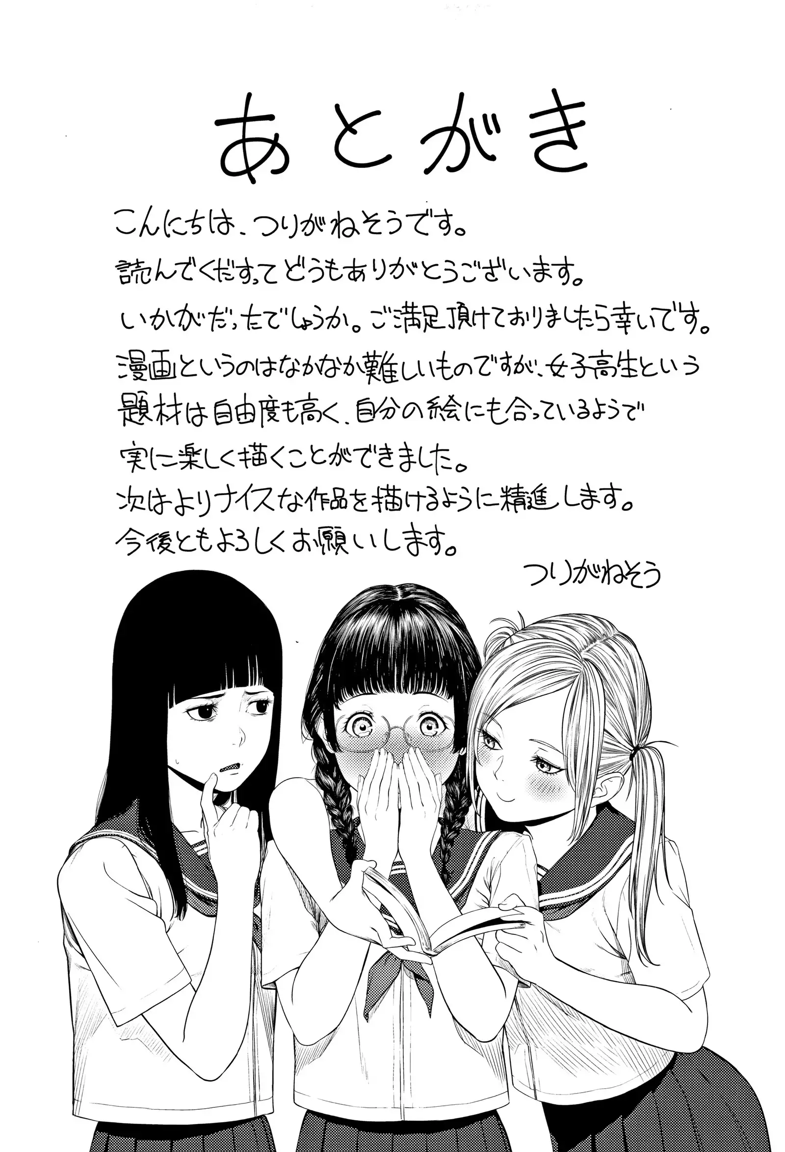 Hijitsuzaisei Shoujo - Nonexistent girl│비존재성소녀