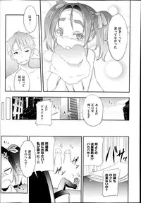 COMIC X-EROS #22 2014-10