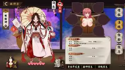 淫游记 阴阳师+缘结神皮肤