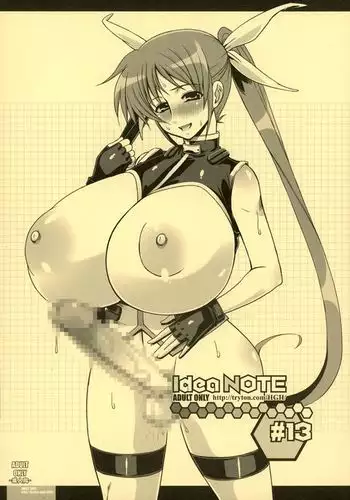 蕩ける浜風