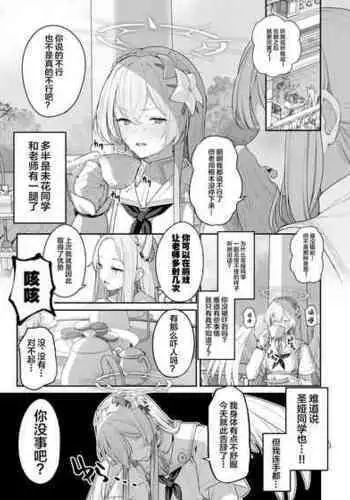ふたりきりの夜戦演習