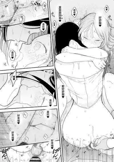 高潮保健 -在车站前的性感按摩店变成○○的女孩子的故事