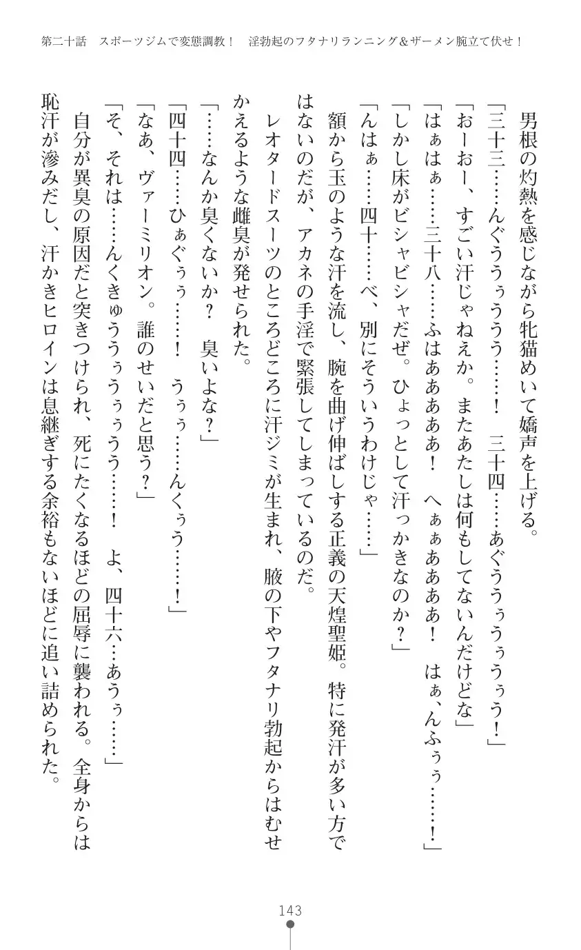 tenkoseiki Vermillion 2