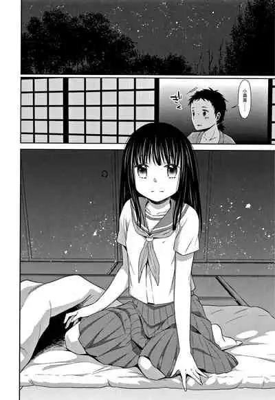 [Dobato] Heisei JC in Meiji Yobaimura (Heisei JC in Meiji Yobaimura) [Chinese] [未名汉化组]