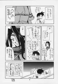 (C57) [Fuyuu Marimo (Yuuki Isana)] Tsumibukaku Aishite yo (Sakura Taisen 2)