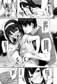 [Maeshima Ryou] Seijinshiki Gokko [Chinese] [篆儀通文書坊漢化]