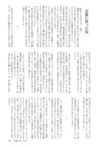 (SC35) [Kokorozashi Hachikai (Various)] Rosa Gigantea to Yobanaide (Maria-sama ga Miteru)