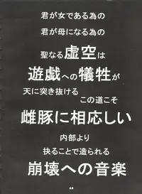 [Sumire Club (Oosaka Hananoko)] Mami The Guardian of the Universe Next (Esper Mami)