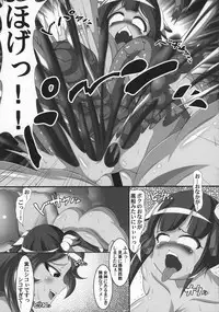 (C92) [Shiodome project (lapiness)] Hestia no Unko o Taberu no wa Machigatte Iru Darou ka (Dungeon ni Deai o Motomeru no wa Machigatte Iru Darou ka)