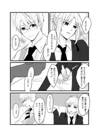 [Shokuzai (Monatsu)] ジキルがモードレッドにエスコート♂されるやつ (Fate/Grand Order) [Digital]