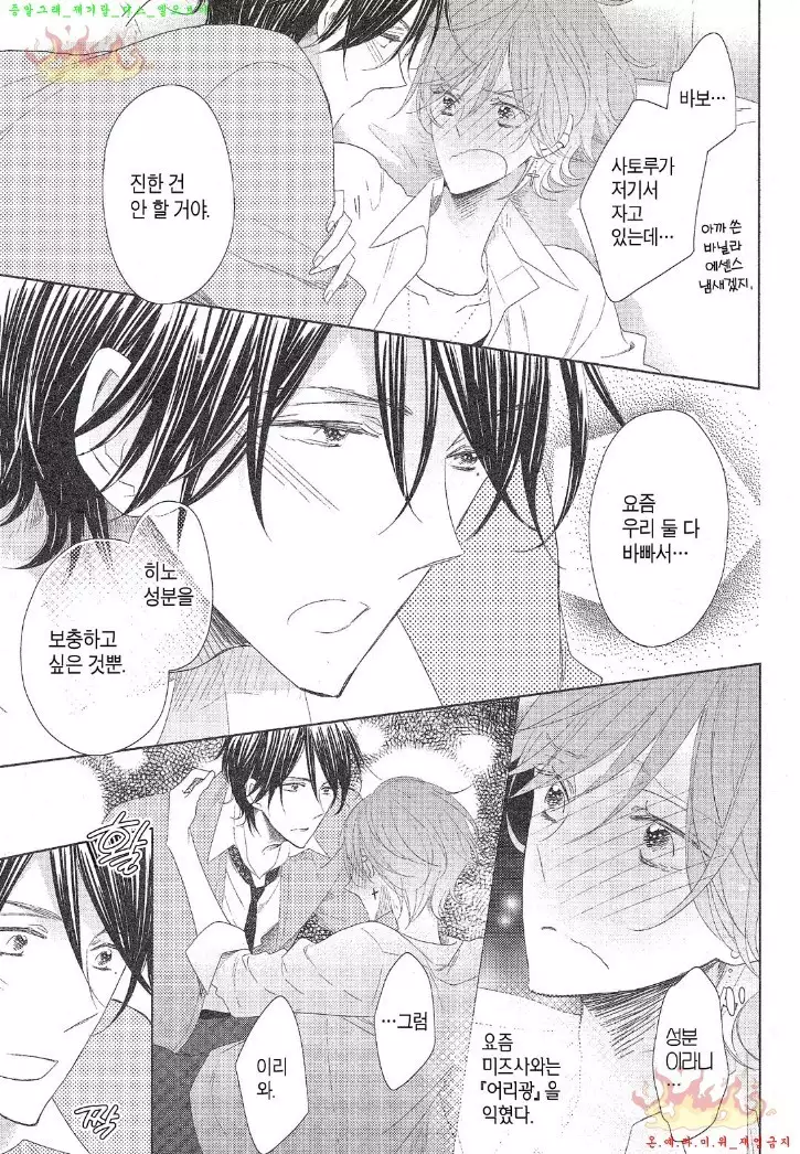 Danshi Koukouseiteki Kazoku Keikaku! | 남고생의 가족계획!