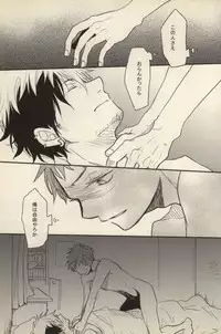 (C81) [Osova (Sobayu)] Ta ga Tame ni Kimi Warau (Ao no Exorcist)