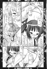 (C81) [Botugo (RYO)] Lyrics - Botugo Soushuuhen (Various)