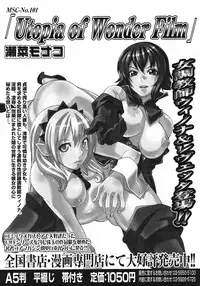 COMIC Megastore 2007-03