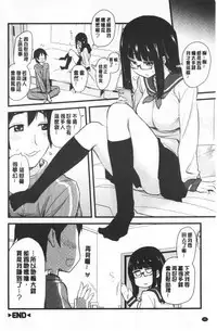 [Hijiri Tsukasa] ONA-ASSI! ~Ero Manga Ka no Onanie wo Tetsudau Shigoto~ | 自慰助理!～情色漫畫家在自慰性愛時協助的工作～ [Chinese]