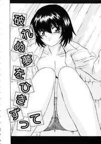 [Takadanobaba] Etsuraku no Kisetsu