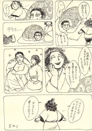 Hoshitsubu No Warutsu