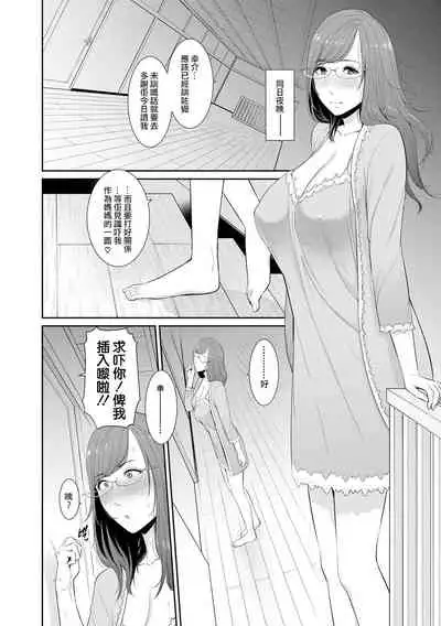 [gonza] Boku dake no Inbo-tachi | 只屬於我的淫母們 Ch. 1-2 [Chinese] [個人粵語漢化] [Digital]