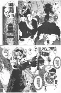 [Momoiro Manjiru] Amaamanjiru | 甜甜蜜蜜美鮑汁 [Chinese]