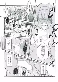 (Dondon Waru no Desu... Ouji) [LeNotre (Various)] Takoku Goudou Shinshitsu (Sennen Sensou Aigis)