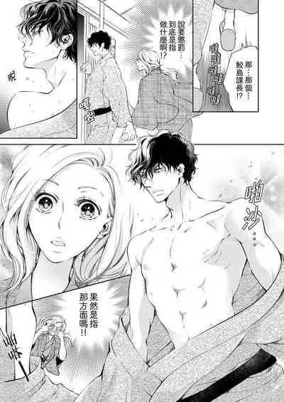 将妳的一切全部拥入怀中~交往0日、立刻结婚！？~ 01-12 Chinese [拾荒者汉化组]