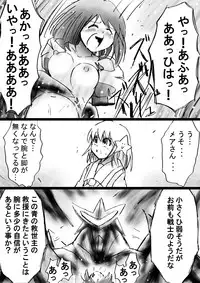 [Dende] Fushigi Sekai -Mystery World- Nonona 23 ~Shikkoku no Mayouhei to no Tatakai, Sara naru Shishi Shoumetsu Jigokukan no Inkyoubu~ [Digital]