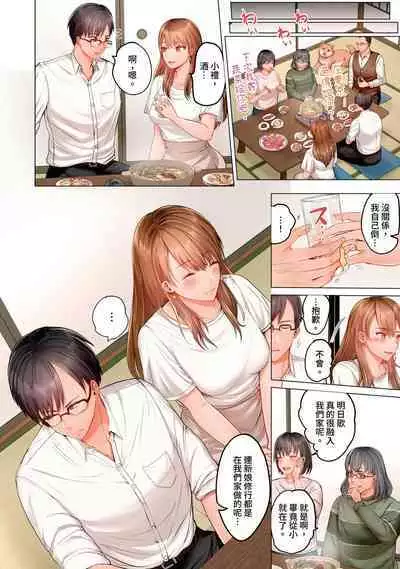 [Peter Mitsuru] Fuufu Koukan ~Ichido Shitara Modorenai... Otto yori Sugoi Kongai Sex~ | 夫妻交姦 ~一旦做過就回不去了…比丈夫更厲害的婚外情SEX~ 1-10 [Chinese]